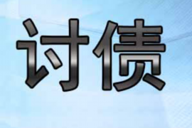 兴安盟遇到恶意拖欠？专业追讨公司帮您解决烦恼